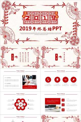 中国红喜庆ppt模板商务汇报告述职猪年工作总结新年计划动态下载