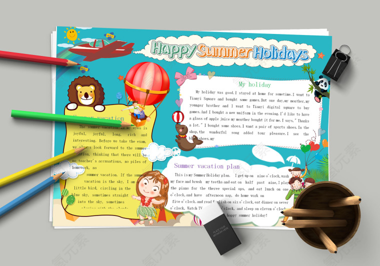 快乐暑假生活 儿童英文教育小报