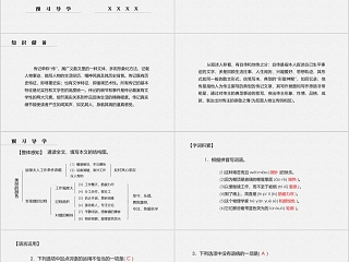 八年级语文课件《美丽的颜色》PPT