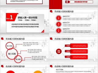 法律培训ppt法律工作ppt模板