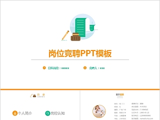 公共决策ppt