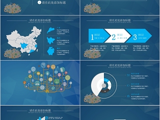 思维导图商务模板PPT