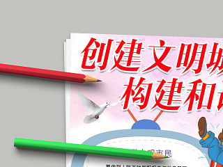 卡通风创建文明城市构建和谐社会手抄报模板