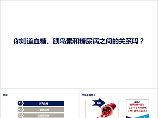 两张ppt之间的动画效果