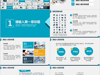 房地产建材土木工程建筑设计市政工程施工监理PPT