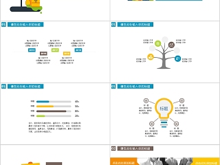 黄色土地污染调查报告社会调研问卷幻灯片ppt模板