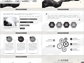 开题报告学术毕业答辩PPT模板