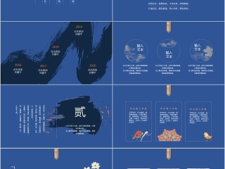 蓝色古典国风通用PPT模板