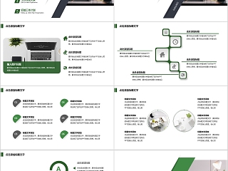 绿色清新2019年终汇报PPT企业工作新年计划总结