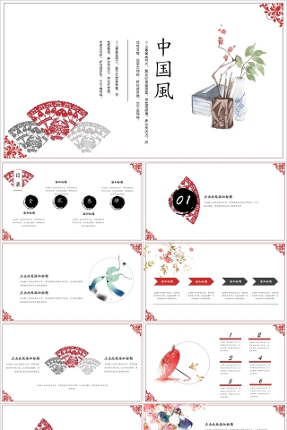 中国风诗意语文古诗词语言文学课件PPT模板