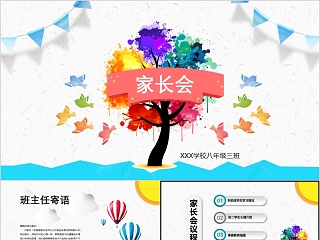 初中信息技术课件ppt课件