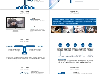 励志商务完整框架工作总结计划PPT梦想起航PPT