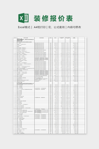 简单小清新装修语速表Excel