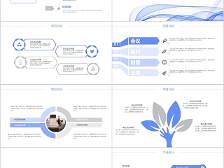 极简蓝色线条商业计划书PPT模板 