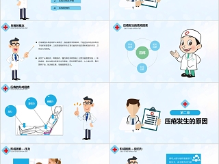 简约大气压疮预防与护理PPT模板
