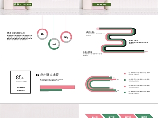 企业宣传ppt模板工作总结ppt模板