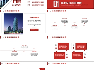 中国风简洁大气中国某某银行工作PPT