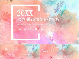 ppt中墨迹书写如何画直线