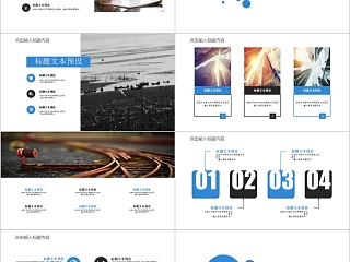  蓝色城市建设规划商务动态PPT模板