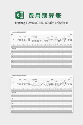 年度水利系统行政事业单位预算执行情况表excel模板下载