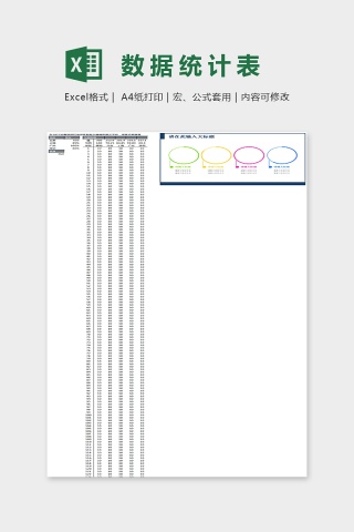 雷达百分比图表清晰明了Excel下载