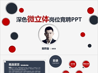 孙权劝学一等奖 完整版ppt课件