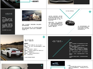 汽车销售实用技巧培训PPT模板