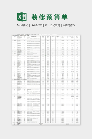 三室两厅装修预算单Excel表格模板下载