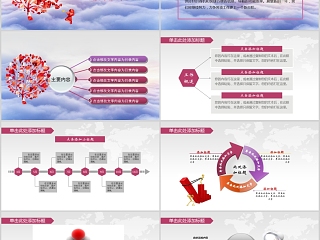 爱心奉献公益正能量关爱儿童PPT