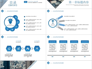 简约大气20xx年商业计划书ppt模版