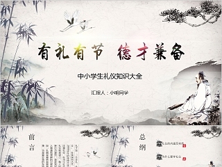 小学生数学公式大全ppt