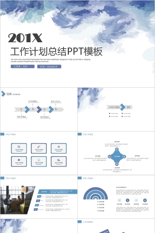 水彩大气商业工作计划总结汇报总结