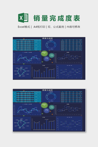 科技风产品计划销量完成度excel模版下载