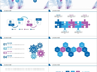 简约年终总结ppt商务报告ppt模板