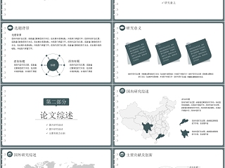 简约大学生研究生硕士开题报告学术毕业答辩