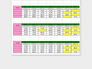 网店客服排班表通用模板excel模板