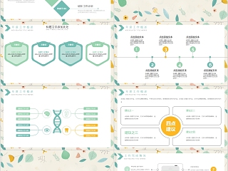 日系水彩手绘动态ppt模板简约工作总结计划  