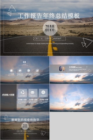 2019年终汇报PPT企业工作新年计划总结大气模板动态幻灯片下载