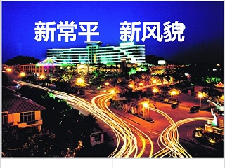 房地产城市形象整合推广策略方案 ppt