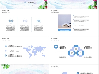 读书笔记PPT简约风格模板