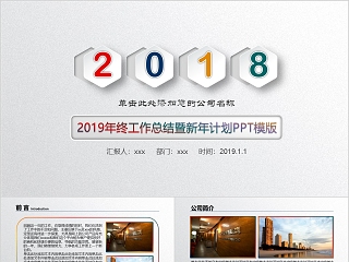 彩色简约20xx财务总结报告ppt