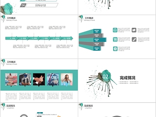 新员工入职培训课程时间管理PPT模版