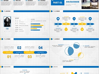 最全岗位竞聘/述职报告通用PPT