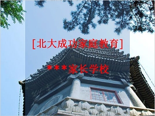 中职生德育教育课件ppt