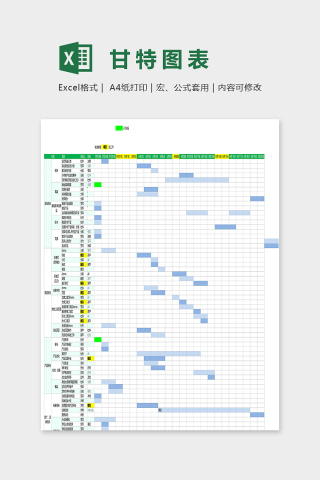 店铺年中大促销团队工作甘特图excel模板下载