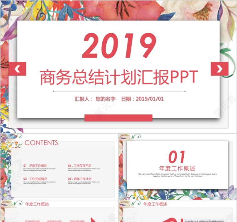 喜庆ppt模板商务汇报告述职2019猪年工作总结新年计划动态第1张