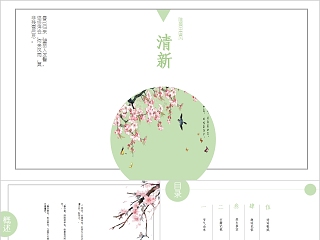 清新唯美中国风春分总结汇报PPT模板