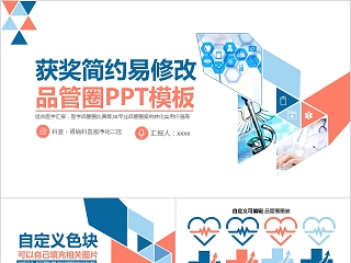 ppt 多图排版