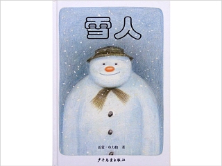 雪人ppt课件