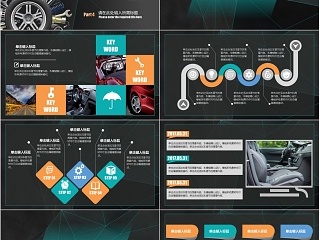 汽车相关行业专用简约PPT模板